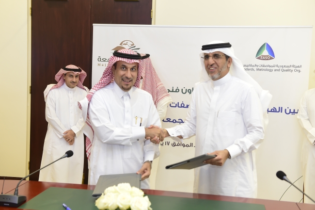 الجامعة توقع مذكرة تعاون فني مشترك مع الهيئة السعودية للمواصفات والمقاييس والجودة