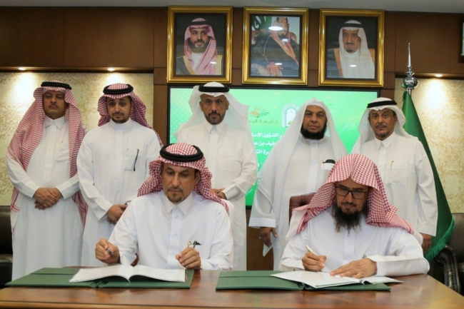 الجامعة توقع مذكرة تفاهم مع وزارة الشؤون الإسلامية والدعوة والإرشاد