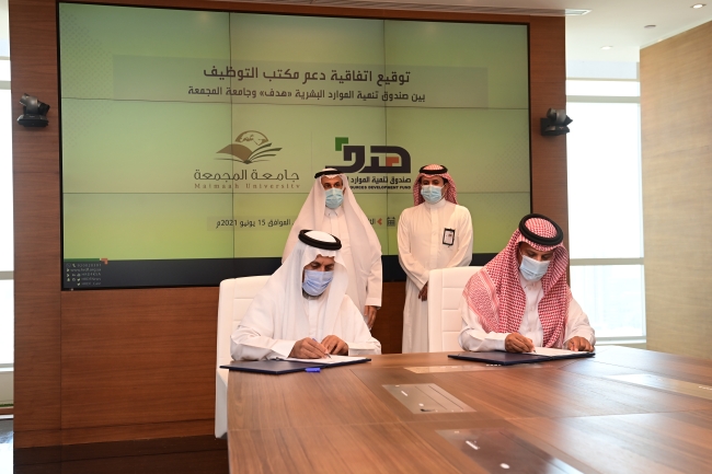 الجامعة توقع اتفاقية مع صندوق تنمية الموارد البشرية ( هدف ) من أجل دعم توظيف الخريجين .