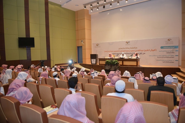 مناقشة أول رسالة ماجستير على مستوى الجامعة للطالبة سمية الموسى في تخصص القرآن وعلومه 