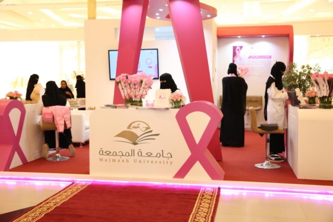 الجامعة تقيم المعرض التوعوي التثقيفي للكشف المبكر عن سرطان الثدي  (لا تهملي أي إشارة)