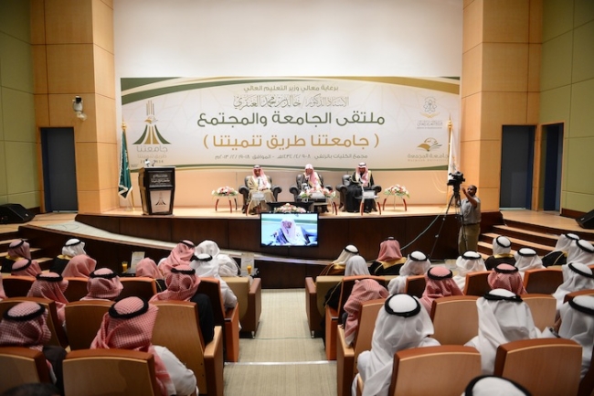 ملتقى جامعتنا طريق تنميتنا الجامعة والمجتمع تحت شعار (جامعتنا طريق تنميتنا)