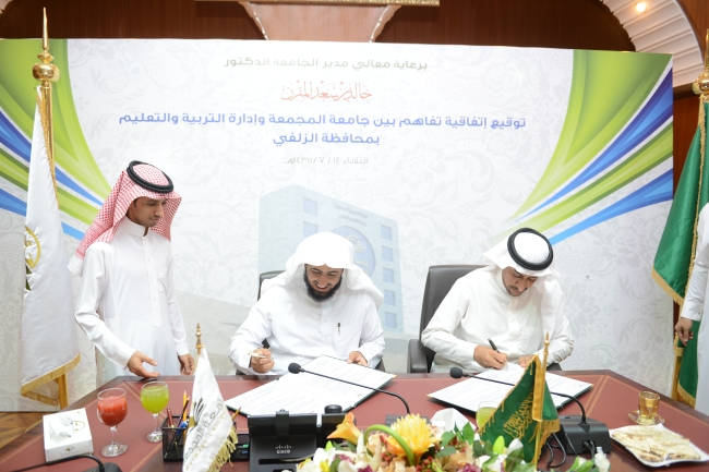 الجامعة توقع اتفاقية مع إدارة التعليم بمحافظة الزلفي 