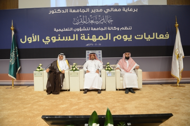 الجامعة تقيم يوم المهنة السنوي الأول 