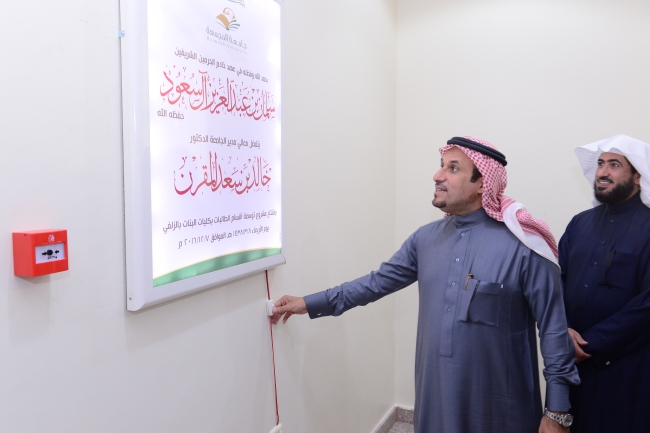 معالي مدير الجامعة يفتتح مشروع توسعة أقسام الطالبات بكلية التربية بالزلفي 