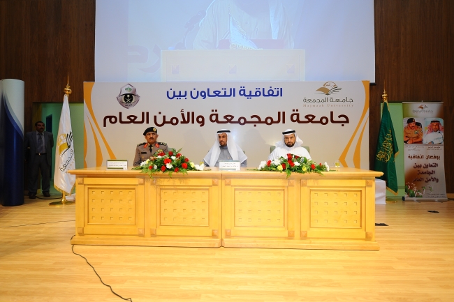 الجامعة والأمن العام يوقعان اتفاقية تعاون 