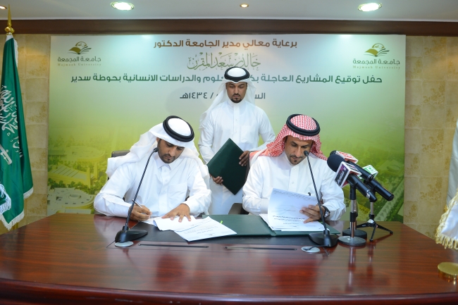 معالي مدير الجامعة يوقع عقود مشاريع المباني العاجلة لكلية العلوم والدراسات الإنسانية بحوطة سدير