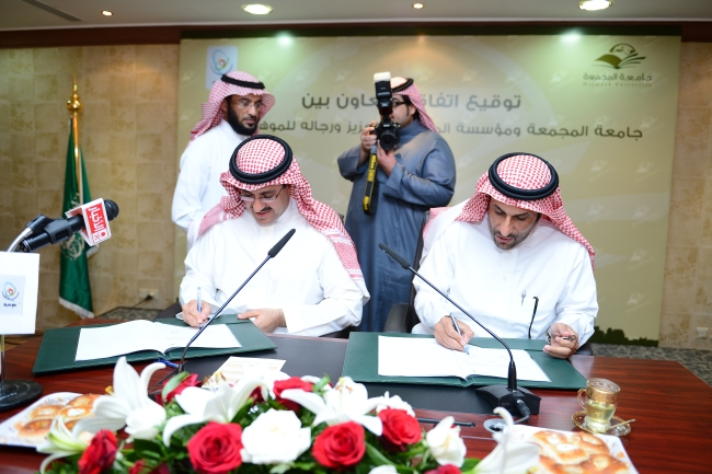توقيع اتفاقية تعاون مشترك بين الجامعة ومؤسسة الملك عبدالعزيز ورجاله للموهبة والإبداع "موهبة"
