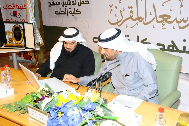 معالي مدير الجامعة يرعى حفل تدشين منهج كلية الطب ويعلن عن إنشاء مبنى مستقل للكلية بمبلغ ١٥٠ مليون ريال