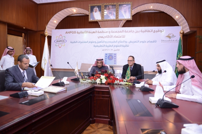 توقيع اتفاقية المنظمة الألمانية للاعتماد الأكاديمي (AHPGS) لاعتماد برامج كلية العلوم الطبية التطبيقية 