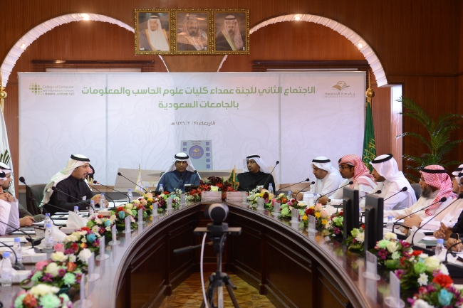 الجامعة تستضيف عمداء كليات علوم الحاسب والمعلومات بالجامعات السعودية 