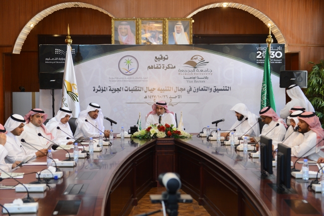 الجامعة توقع مذكرة تفاهم مع الهيئة العامة للأرصاد وحماية البيئة