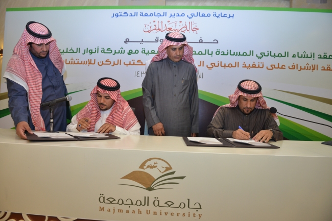 الجامعة توقع عقد إنشاء المباني المساندة في المدينة الجامعية