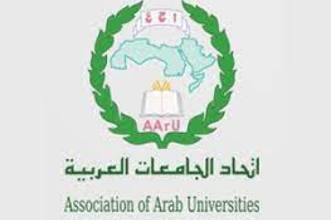 الجامعة تحصل على عضوية اتحاد الجامعات العربية