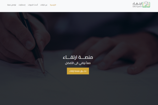 منصة ارتقاء