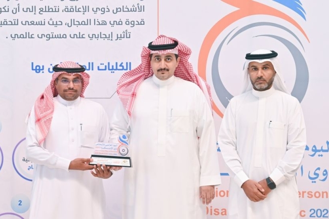 اليوم العالمي للأشخاص ذوي الإعاقة 1