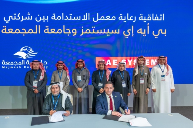 الجامعة توقّع اتفاقية إستراتيجية مع شركة (BAE SYSTEMS)