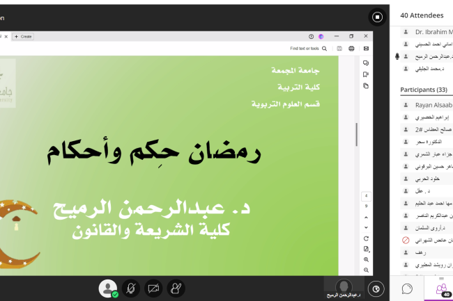 لقاء الإثراء الرمضاني التربوي