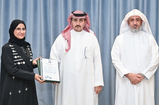 الجامعة تتسلم شهادات الآيزو من سمو الأميرة نوف بنت عبدالرحمن آل سعود بعد تحقيقها أربع شهادات في الجودة والتميز ( الآيزو )