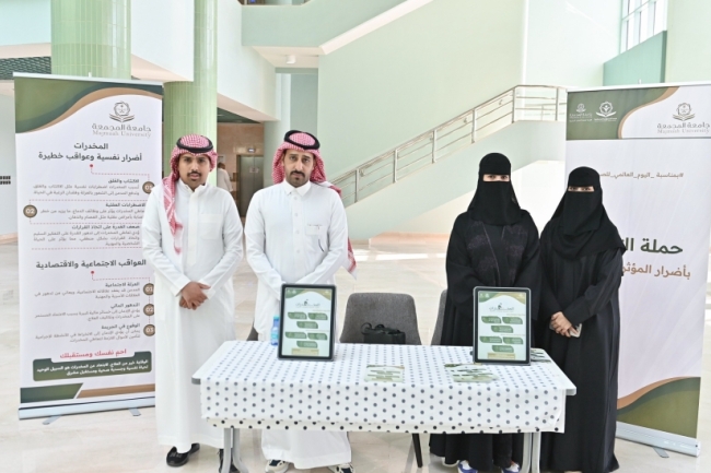 التوعية بأضرار المؤثرات العقلية