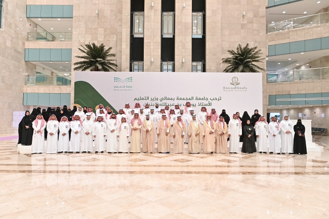 جامعة المجمعة