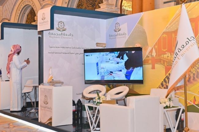 جامعة المجمعة