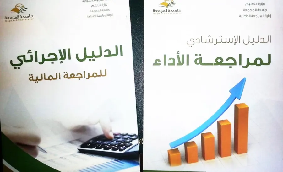 Copies of Internal Audit Issues to Saudi Universities - 