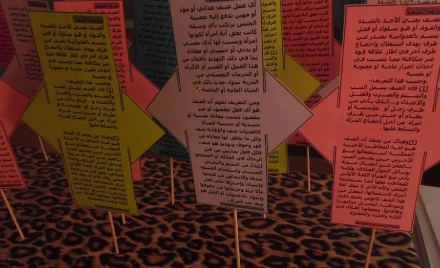 اليوم العالمي  لمناهضة العنف ضد المرأة - 