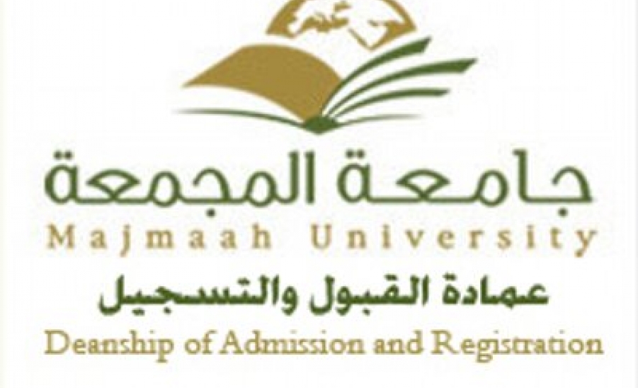 بدء استقبال طلبات المنح الدراسية لغير السعوديين للعام الدراسي 1440 1439هـ Majmaah University