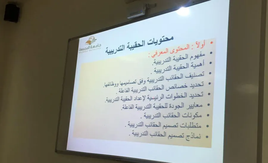 ورشة عمل بعنوان " تصميم الحقائب التدريبية " في قسم الطالبات  - 