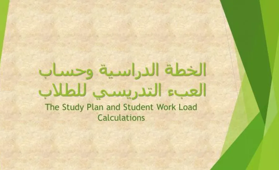 “Study Plan and Student Work Load Calculation” - 