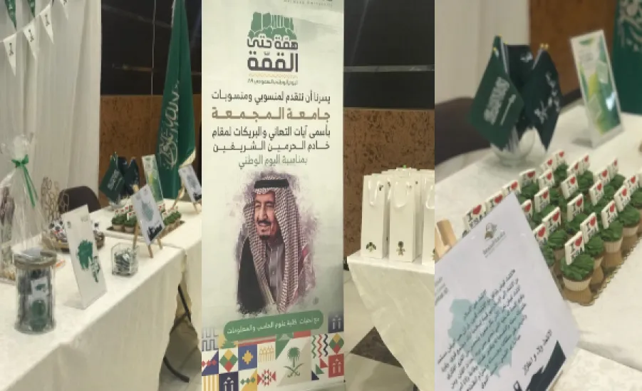 Celebration of National Day at the College of Computer Science and Information - 