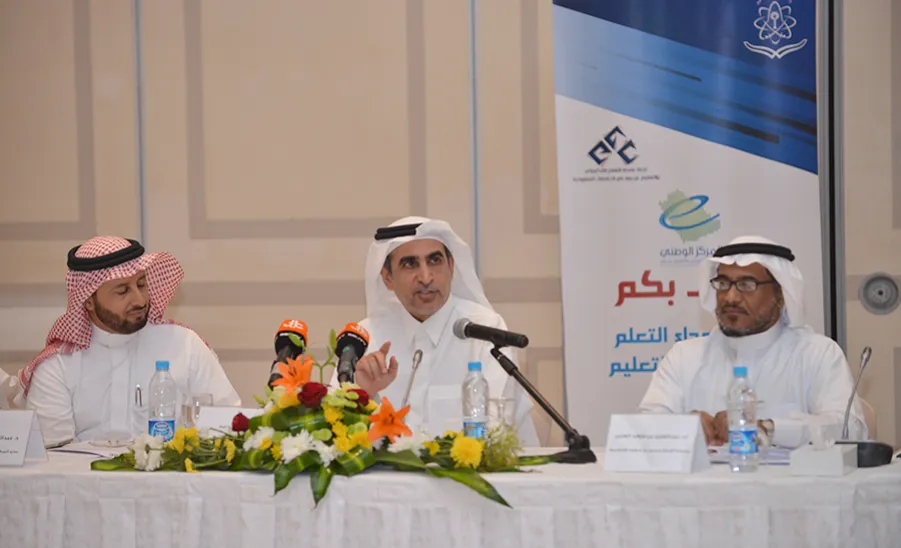 Participation of MU in 3rd Conference for Deans of E-learning in Saudi Universities  -  