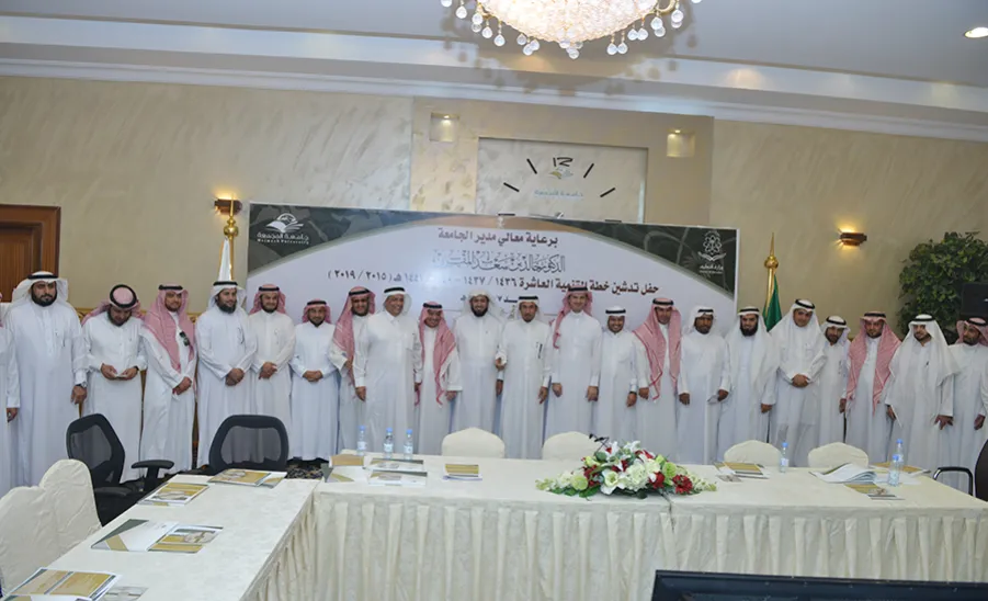 In Coordination with Responsible Committees, the University Rectorship Accomplishes the Preparation of the Tenth Development Plan of the University (1436/1437 AH- 1440/1441 AH)  -  