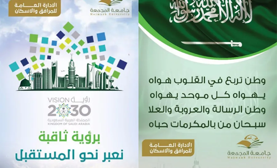 المرافق والاسكان تشارك بفرحة الوطن -  