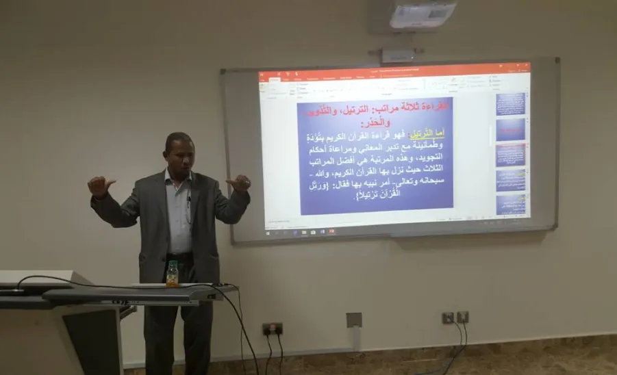 دورة حول التجويد وآداب التلاوة والتعريف بعلم القراءات -  