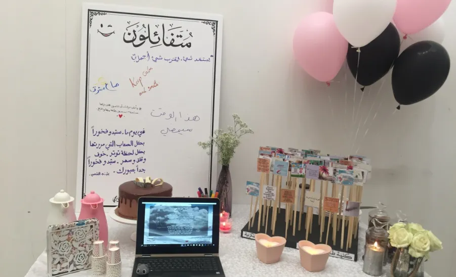 قسم الطالبات بالكلية يقيم برنامج توعوي حول ترسيخ التفاؤل - 