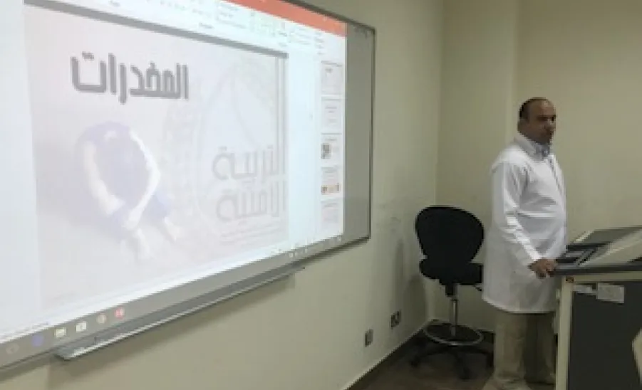 محاضرة توعوية بعنوان "الوقاية من المخدرات" - 