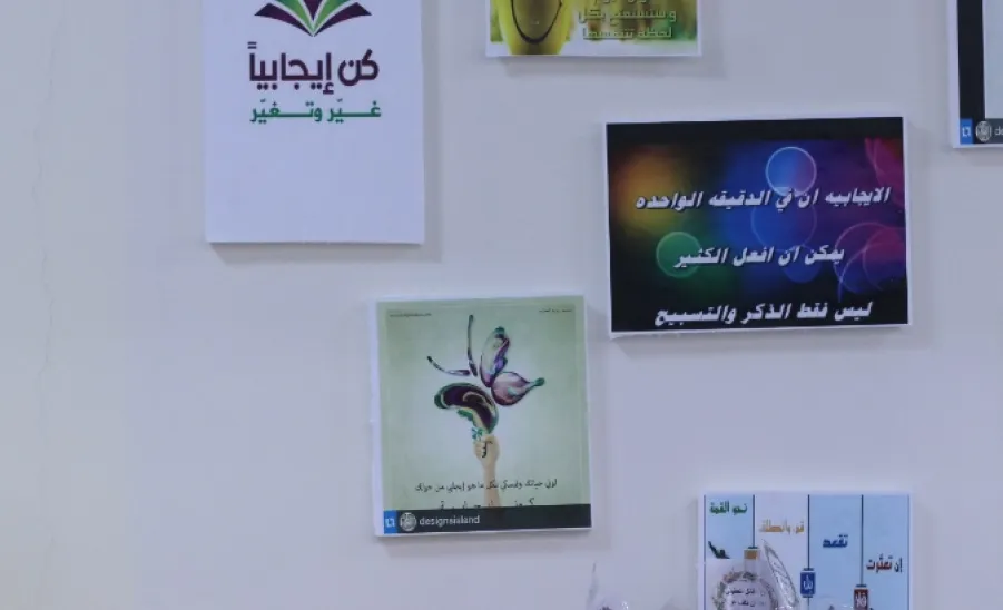 ندوة بعنوان " قوة الايجابية " - 