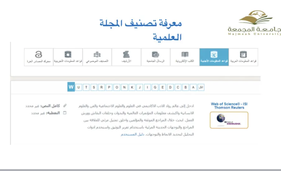دورة بعنوان كيفية استخدام المكتبة الرقمية بأقسام الطالبات - 1
