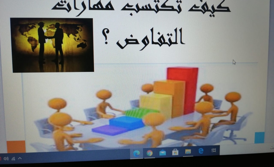 قسم إدارة الأعمال يقيم دورة تدريبية بعنوان " كيف تكتسب مهارات التفاوض"