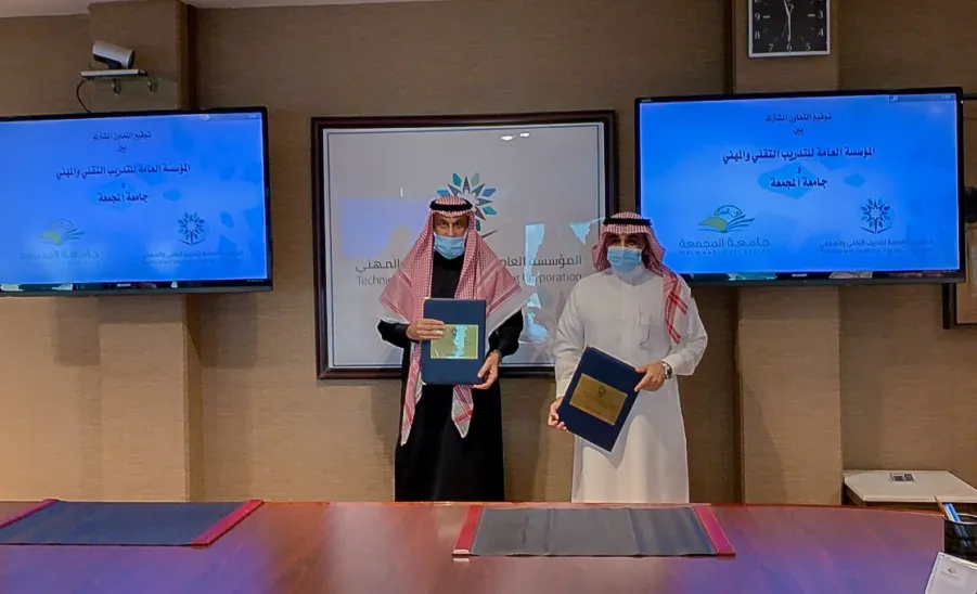 الجامعة توقع مذكرة تعاون مع المؤسسة العامة للتدريب التقني والمهني -  ]U,M