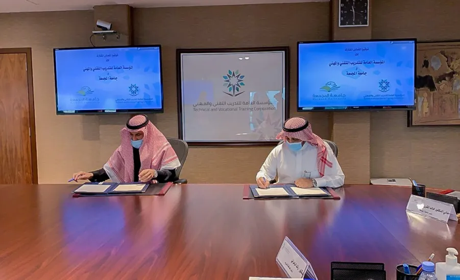 الجامعة توقع مذكرة تعاون مع المؤسسة العامة للتدريب التقني والمهني -  ]U,M