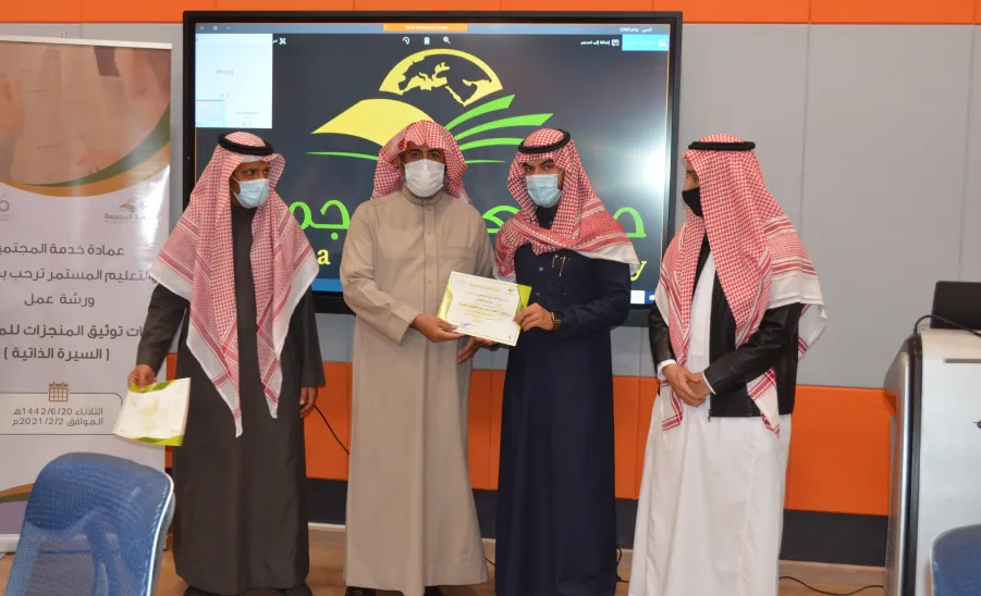 وكيل الجامعة يُكّرم المشاركين في ورشة آليات توثيق المنجزات للمنشآت المجتمعية - وكيل الجامعة يُكّرم المشاركين في ورشة آليات توثيق المنجزات للمنشآت المجتمعية