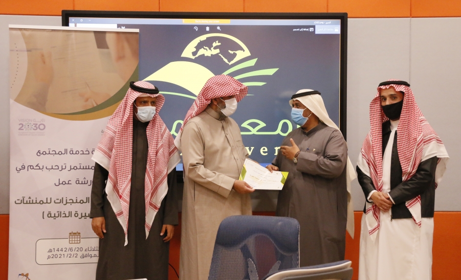 وكيل الجامعة يُكّرم المشاركين في ورشة " آليات توثيق المنجزات للمنشاَت المجتمعية"