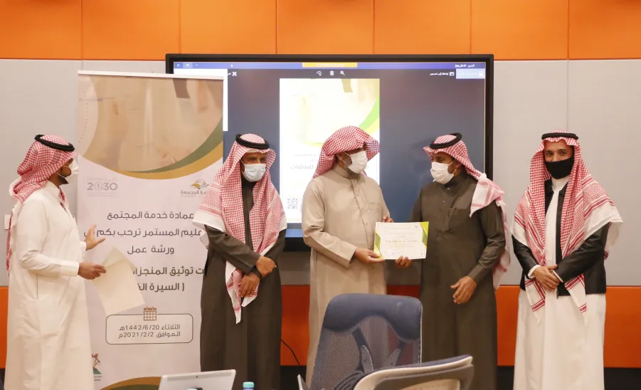 وكيل الجامعة يُكّرم المشاركين في ورشة " آليات توثيق المنجزات للمنشاَت المجتمعية" - وكيل الجامعة يُكّرم المشاركين في ورشة " آليات توثيق المنجزات للمنشاَت المجتمعية"