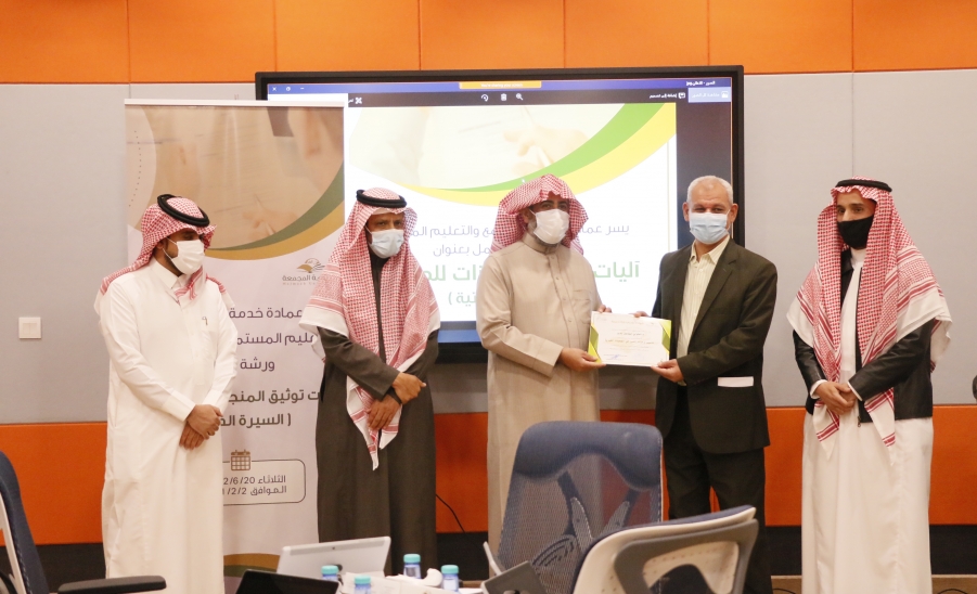 وكيل الجامعة يُكّرم المشاركين في ورشة " آليات توثيق المنجزات للمنشاَت المجتمعية"