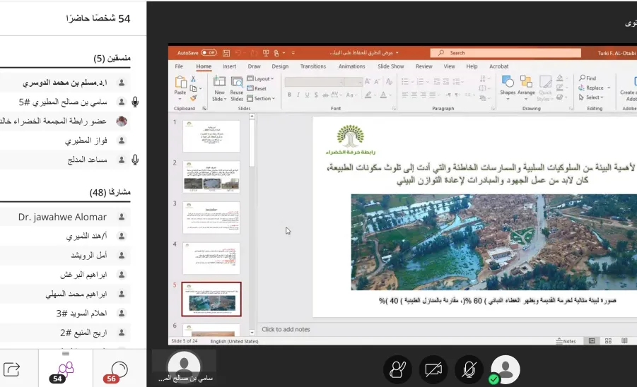  وكيل الجامعة يرعى فعاليات أسبوع البيئة للعام 1442هـ تحت شعار "نحمي بيئتنا لرفاه مجتمعنا" - الجامعة