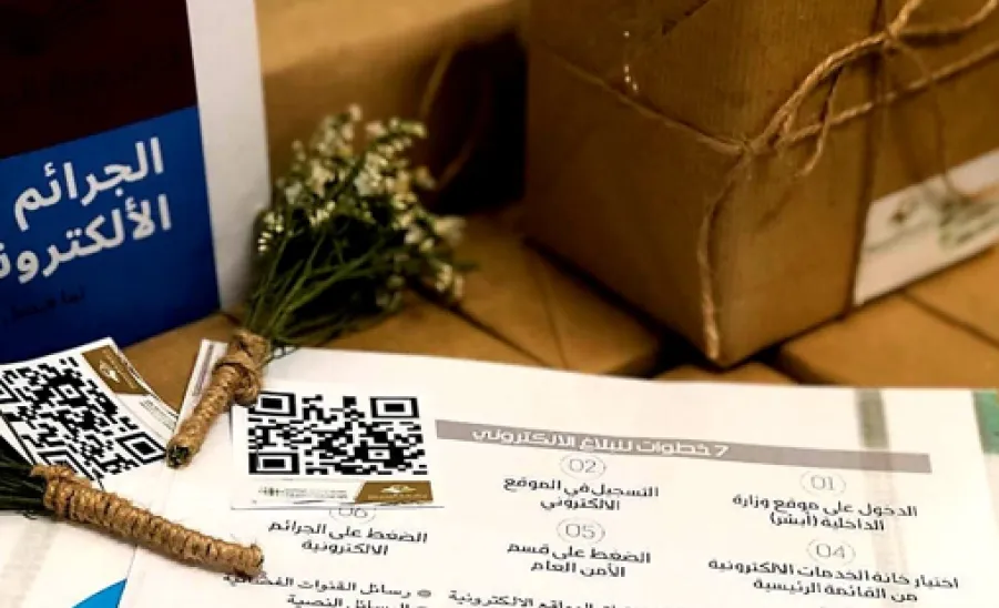 كلية علوم الحاسب والمعلومات تنظم حملة توعوية  بعنوان "الجرائم الإلكترونية - 2