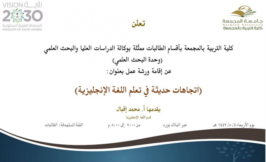 اتجاهات حديثه 